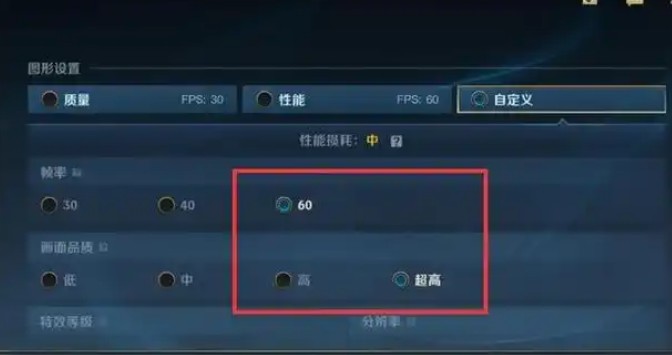 如何在《英雄联盟》中查看和调整帧率