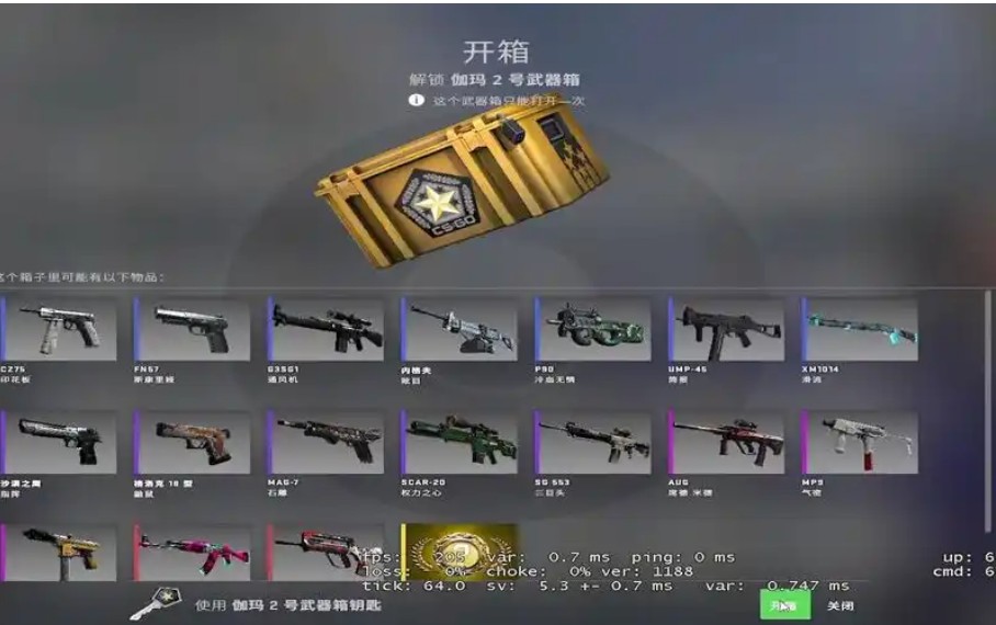 csgo开什么箱子性价比高