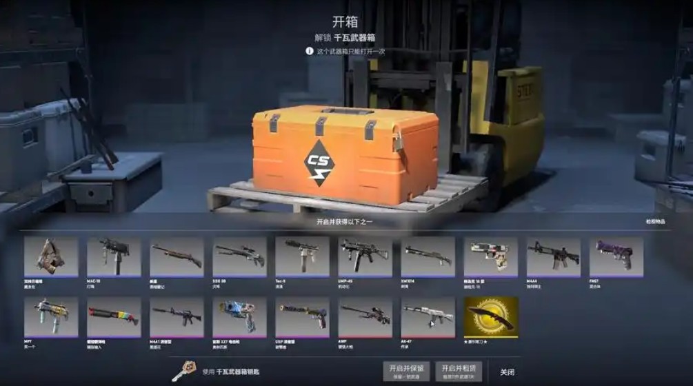 csgo箱子在哪里买