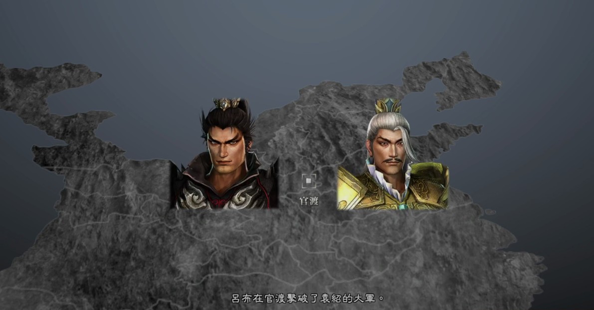 真三国无双7吕布秘武如何获得